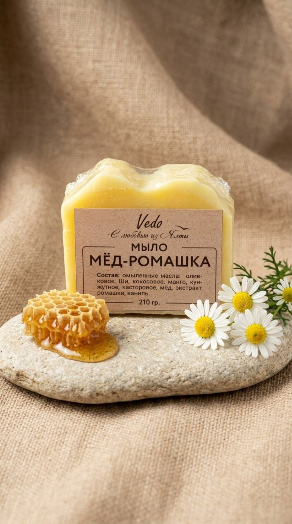 Мыло мед-ромашка