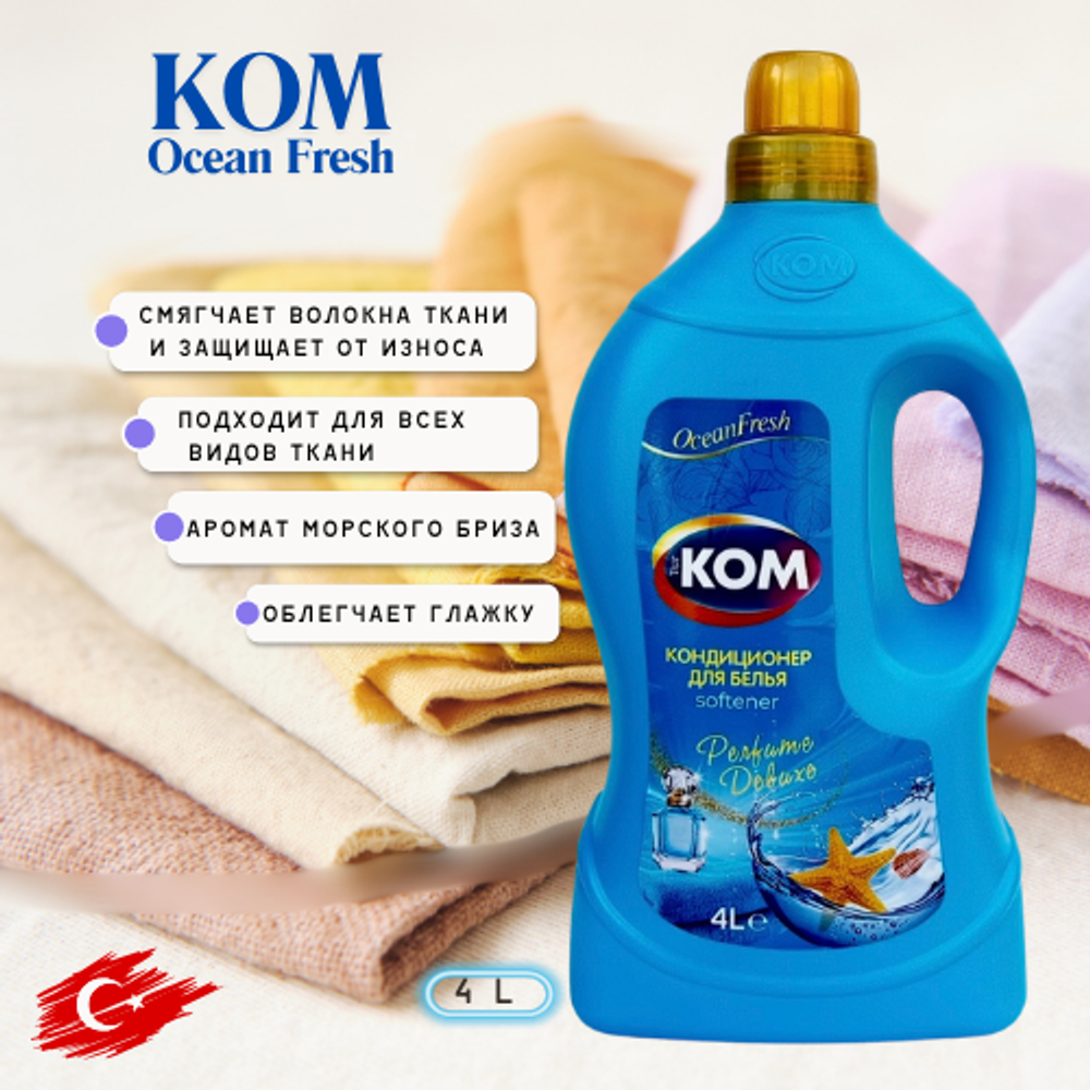 KOM кондиционер-ополаскиватель OCEAN FRESH 4000 мл