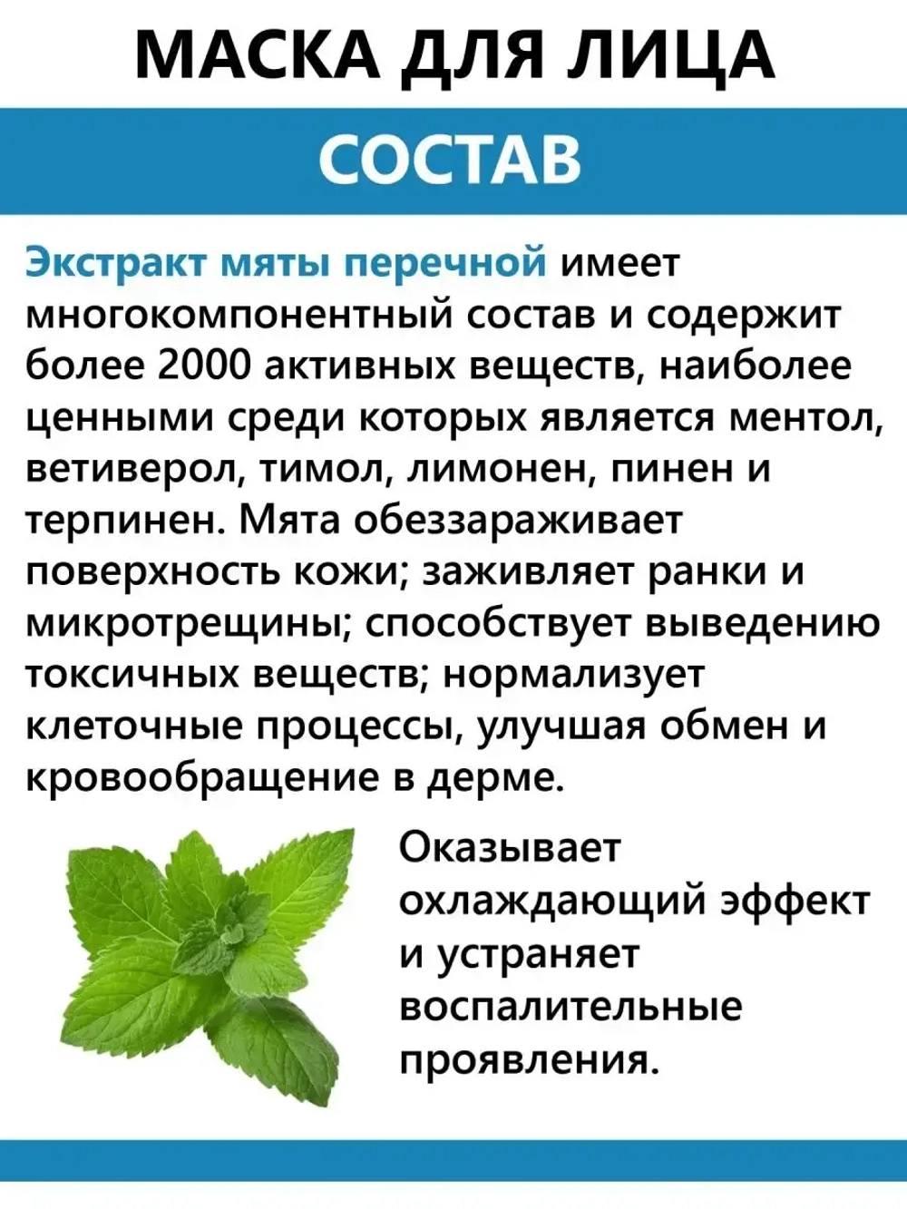 Интенсивная Омолаживающая Маска Для Лица