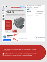 Шестерённый насос БГ11-11