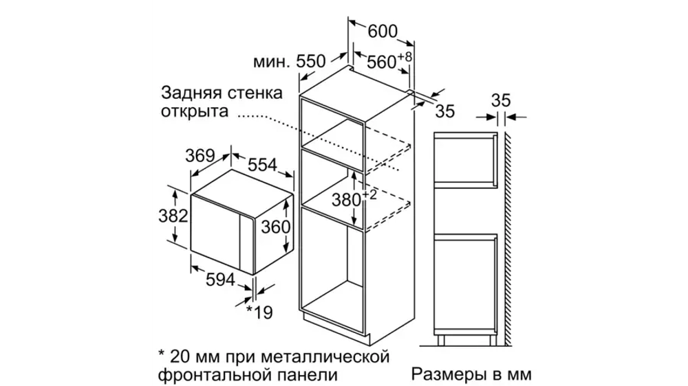 Встраиваемая микроволновая печь Bosch BFL554MB0