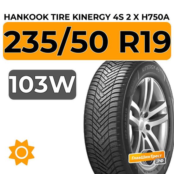 Hankook Tire Kinergy 4s 2 X H750A 235/50 R19 103W XL