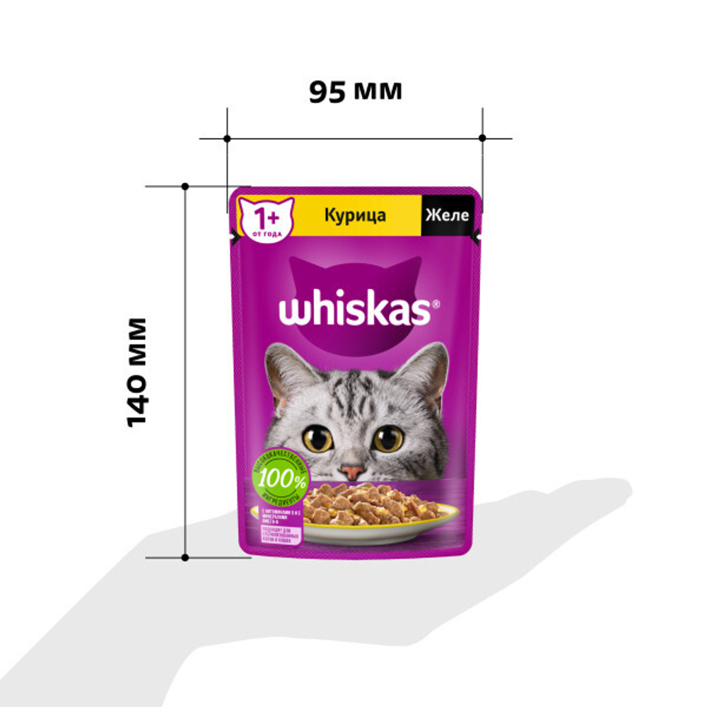 Влажный корм для взрослых кошек Курица в желе, 75г Whiskas