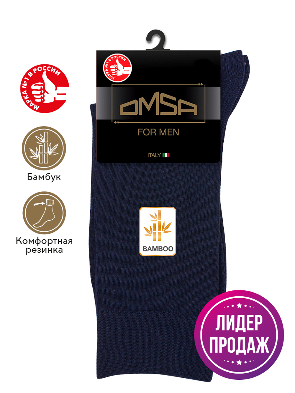 OMSA CLASSIC 205 Bamboo гладь всесезон.