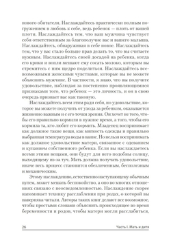 Ребенок, семья и внешний мир