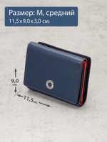 955 R - Портмоне с RFID защитой
