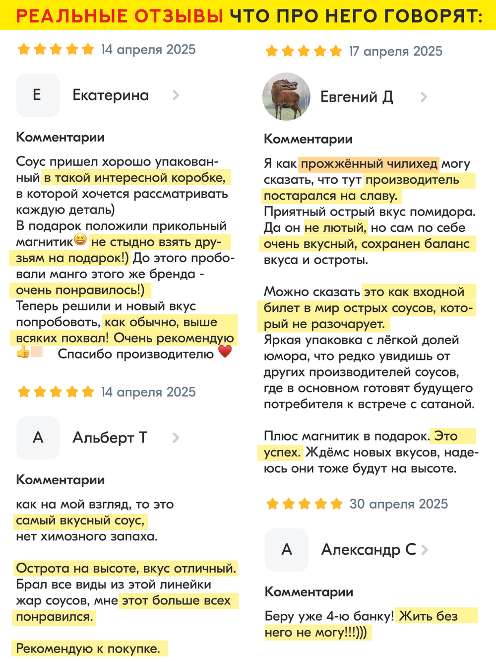 Жар-соус Острый ПОМИДОР 110 г