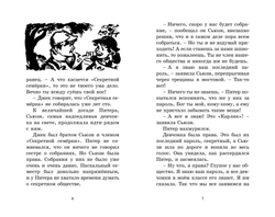 Берегитесь, воры!, изд.: Махаон, авт.: Блайтон Э., серия.: Детский детектив. Секретная семерка