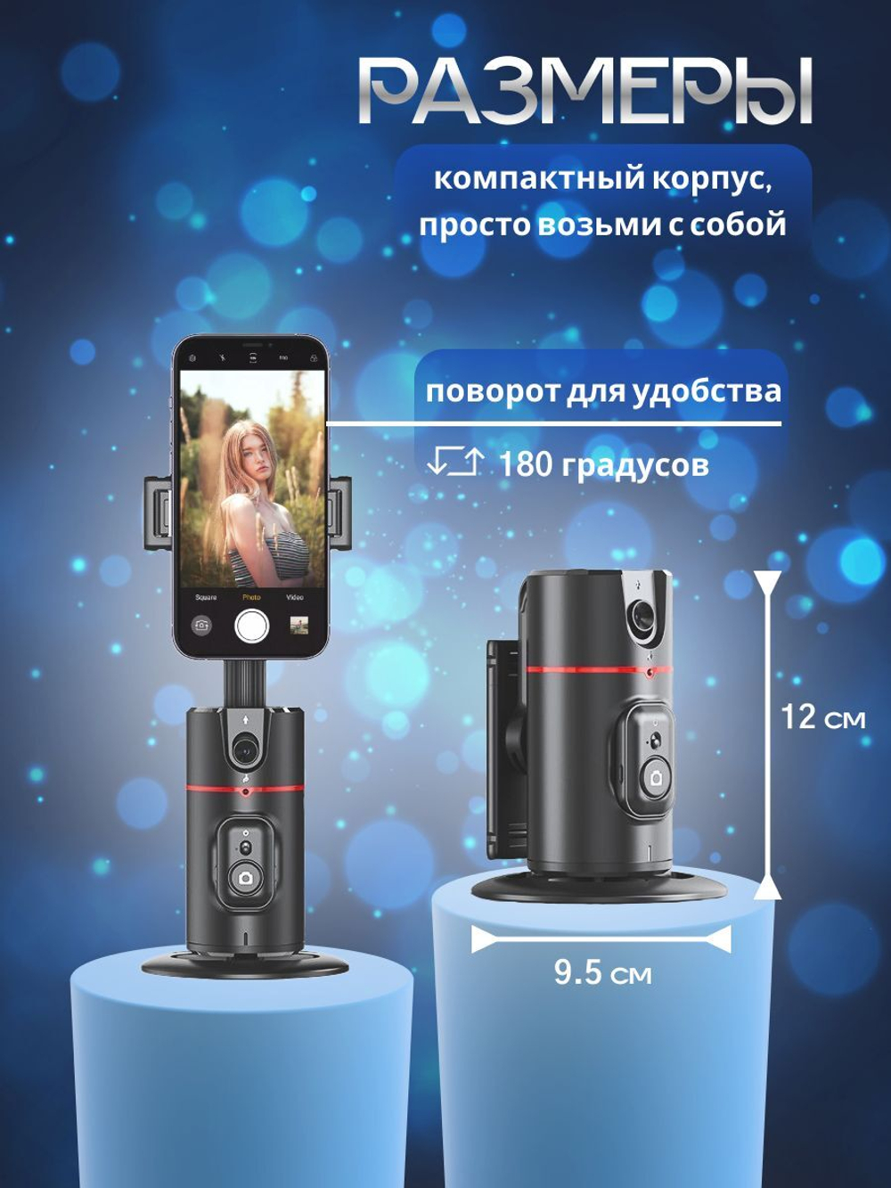 Монопод с функций отслеживания лица, со стабилизатором-держателем, с искусственным интеллектом, белый