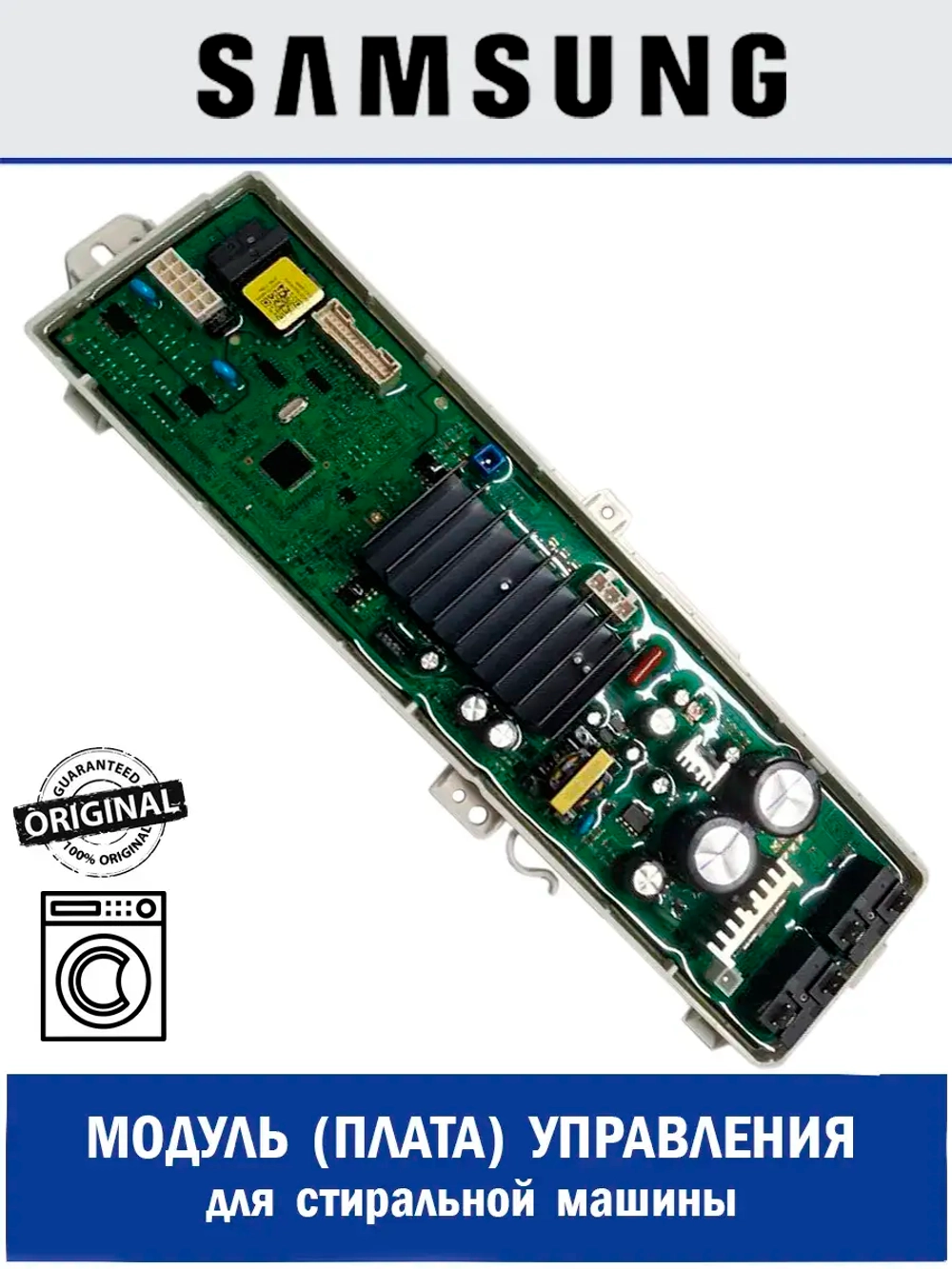 Электронный модуль DC94-12124A Samsung