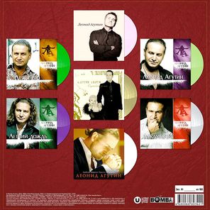 Леонид Агутин / Box Album Collection (Coloured Vinyl)(7LP)