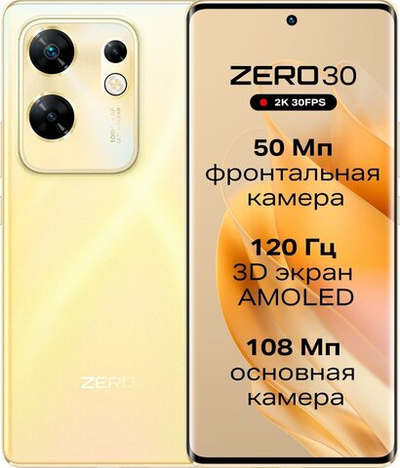Смартфон Infinix Zero 30 4G 8/256 ГБ RU, Dual nano SIM, sunset gold