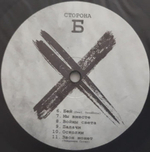 Чёрный Обелиск / X (LP)