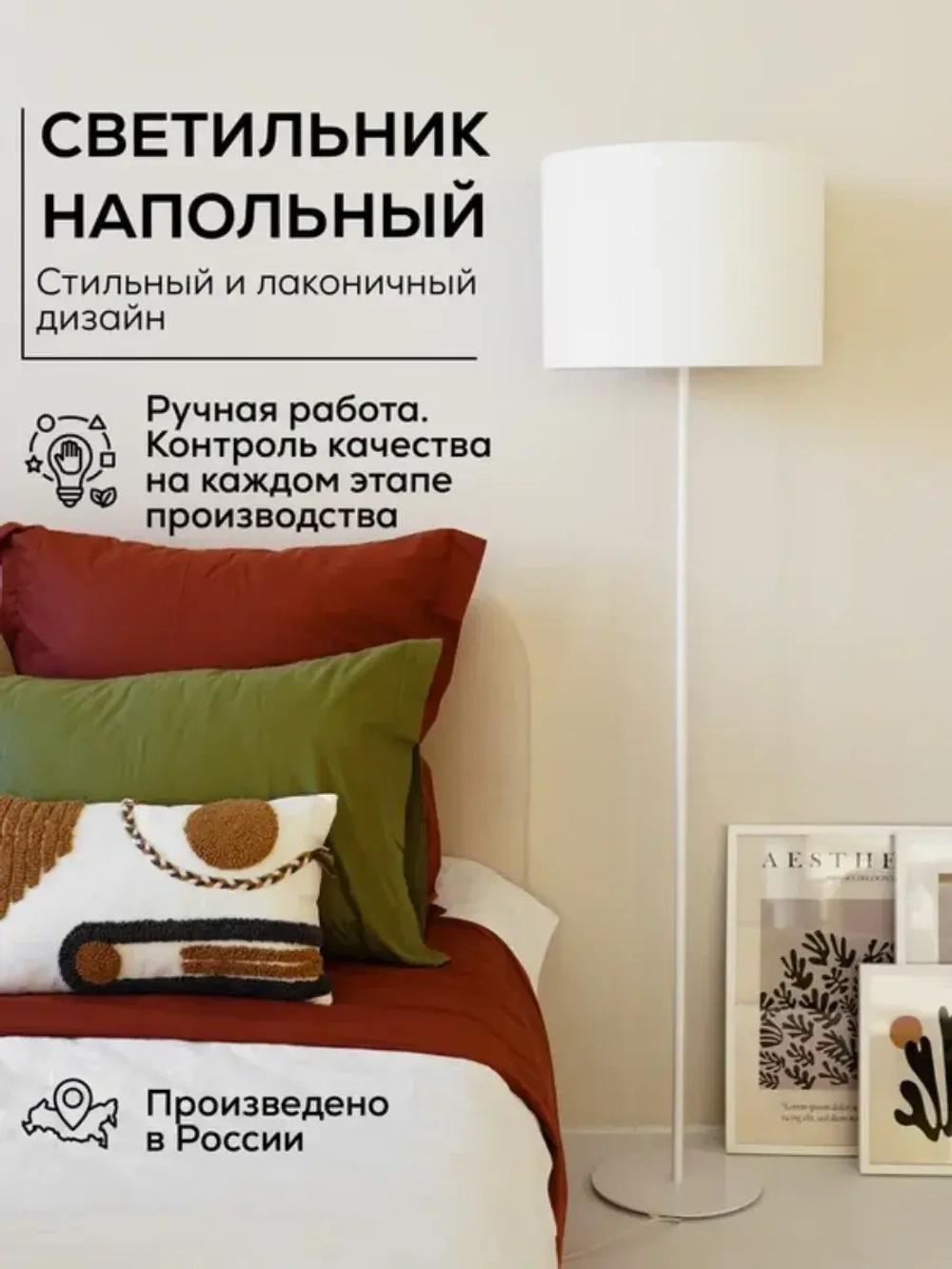 Торшер напольный с абажуром в гостиную современный