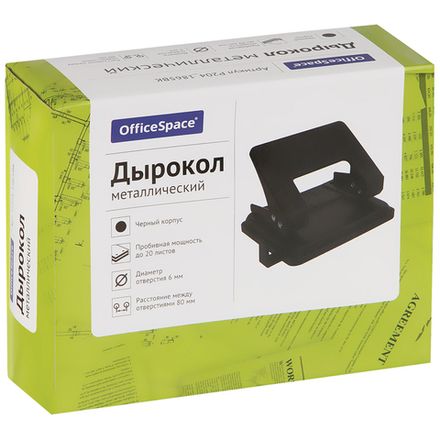 Дырокол до 20л, Спейс, металлический, с линейкой, черный