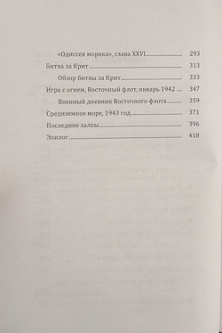 «Уорспайт». Самый знаменитый английский линкор