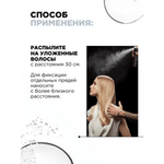 L'Oreal Professionnel Elnett лак для фиксации 500 мл.