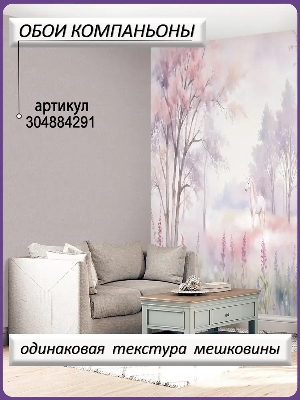 Детские фотообои розовый лес и единорог