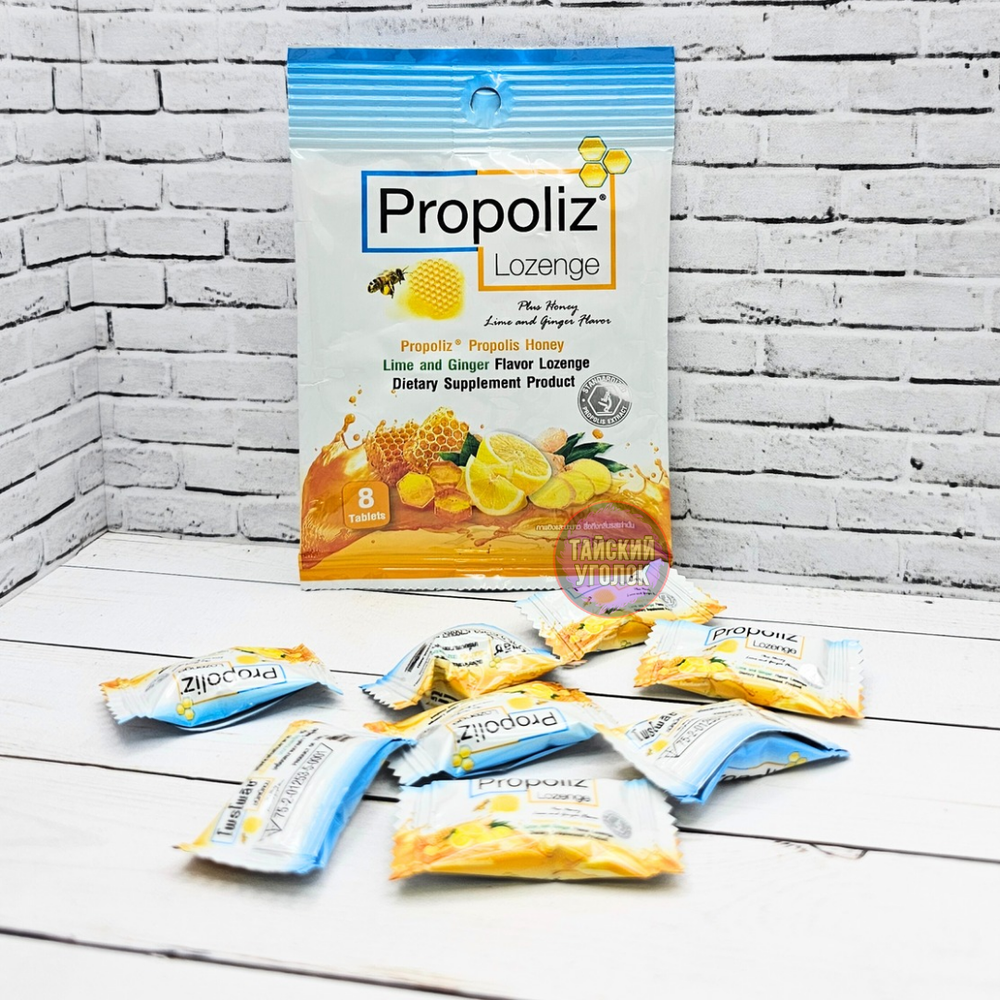 Пастилки с прополисом и витамином С Propoliz Vit C8 шт