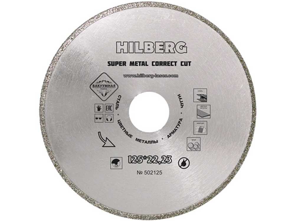 Алмазный круг 125х22 мм по металлу Super Metal Correct Cut HILBERG