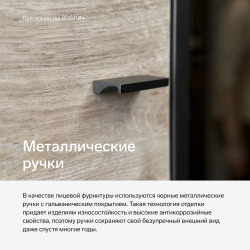 BS020.1 Шкаф навесной 52.020.00.00.00(левый, правый)Арт. 52.020.0.47.74 Galaxy/Дуб Grande Дуб Grande