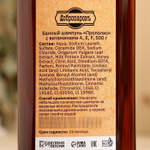 Шампунь для волос Прополис с витаминами A, E, F - 500 гр. (Цвет: не задано)