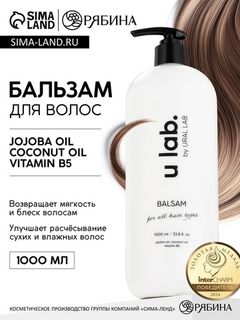 Бальзамы и кондиционеры