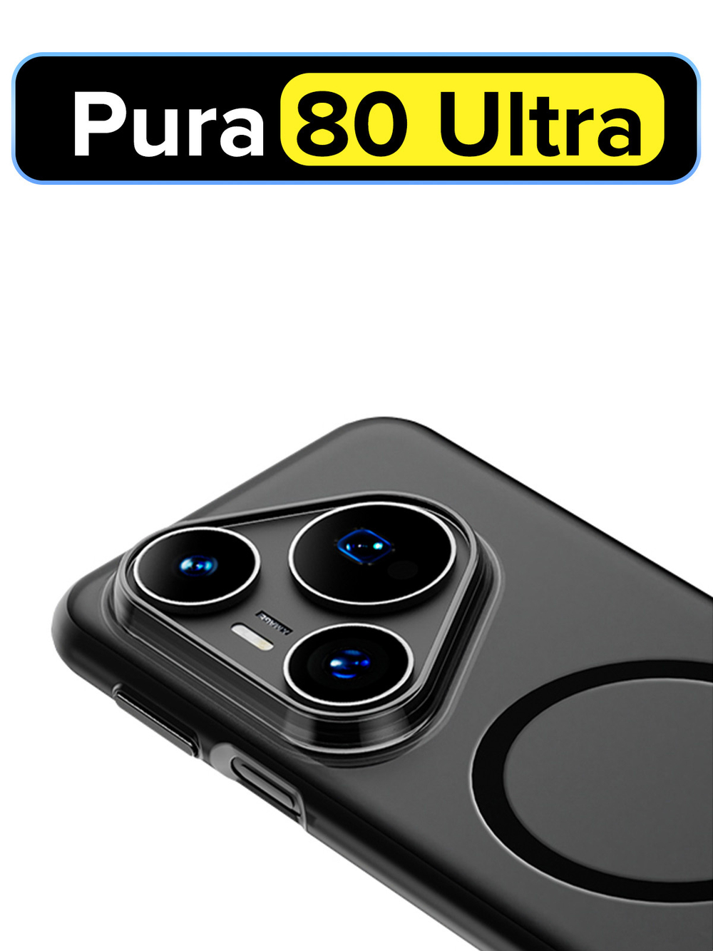Чехол с Magsafe для Huawei Pura 80 Ultra черный матовый с черным бортом WLONS