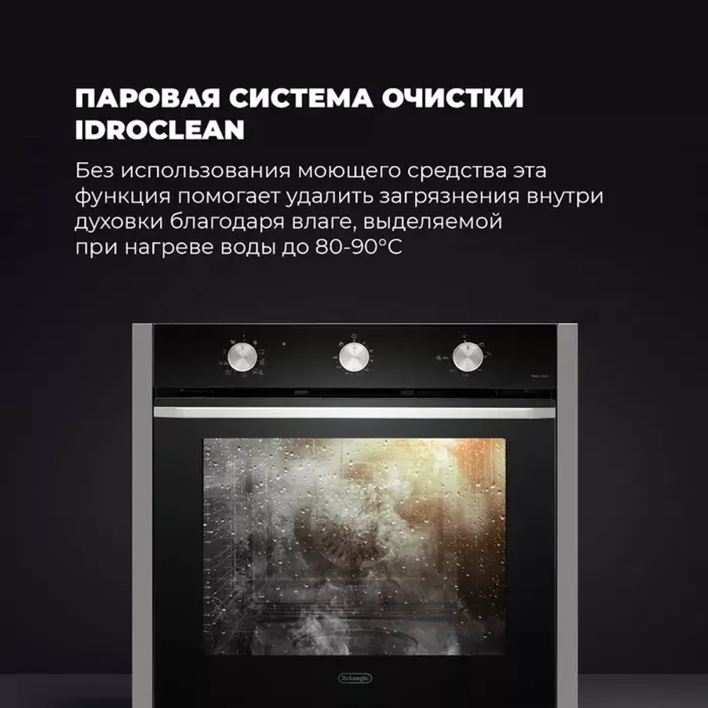 DeLonghi Электрический духовой шкаф NSM 7NL PPP RUS