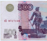 Банкнота 500 рублей 1997 год. Модификация 2004 года бХ 9717148. VF-