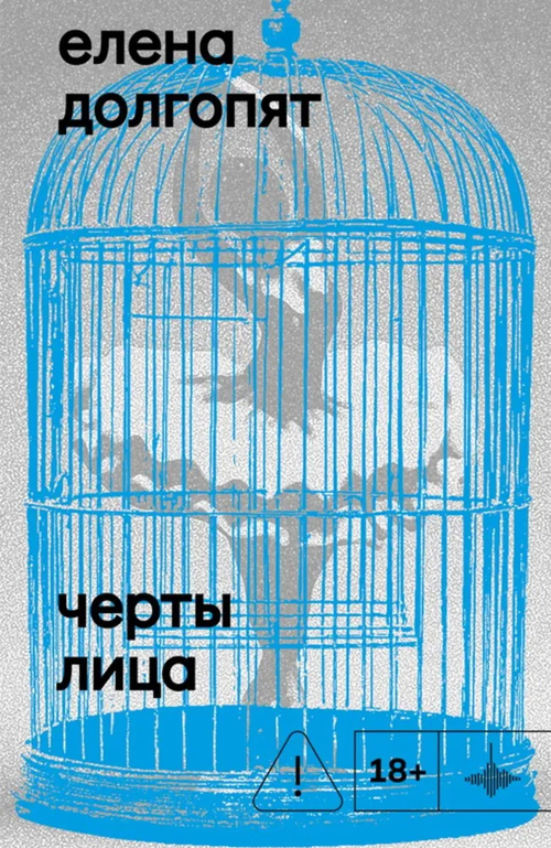 Черты лица
