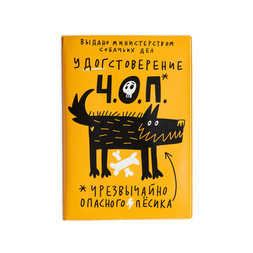 Обложка для ветпаспорта ЧОП (твердый переплет) Шарик
