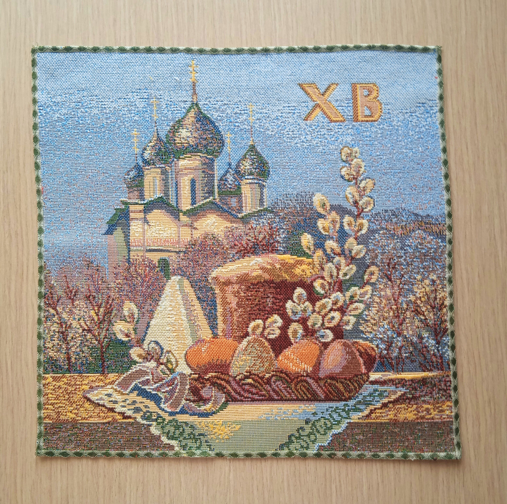 Декоративная гобеленовая салфетка 32*32 см. "Пасхальное торжество"