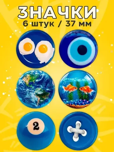 Значки на рюкзак синяя эстетика y2k