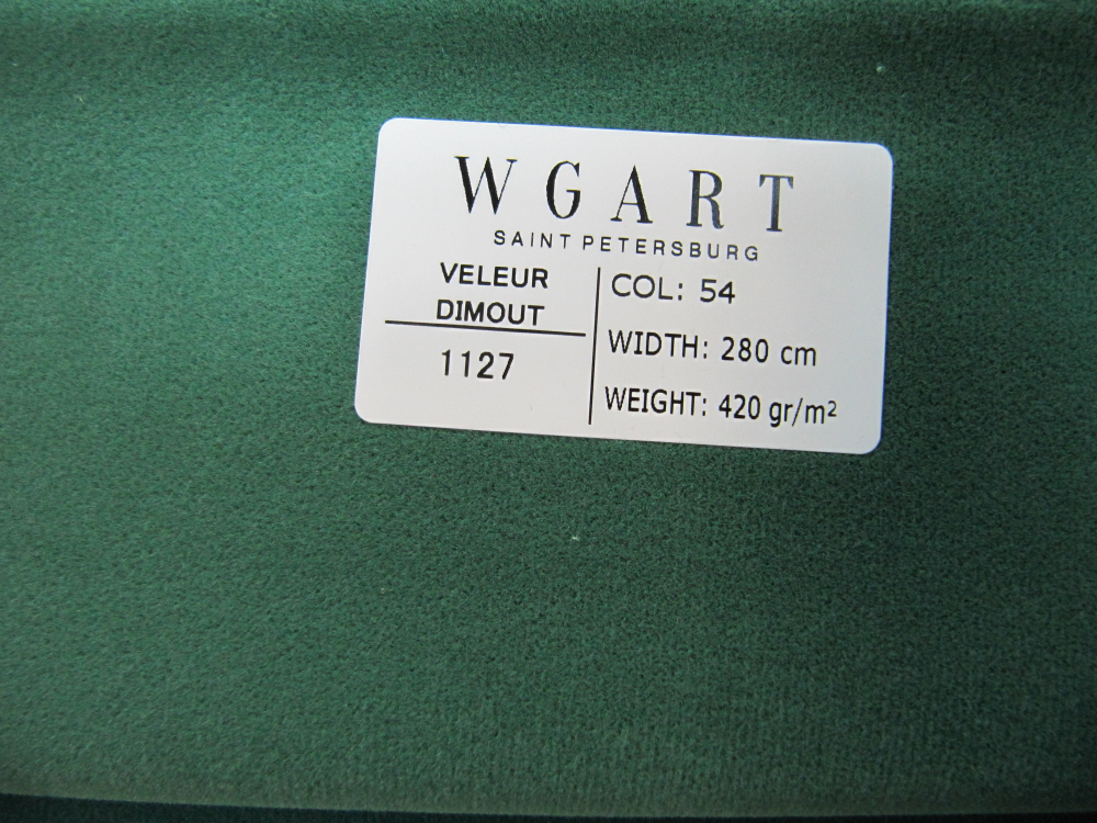 Велюр Velour Dimout 54 / Велюр димаут 54