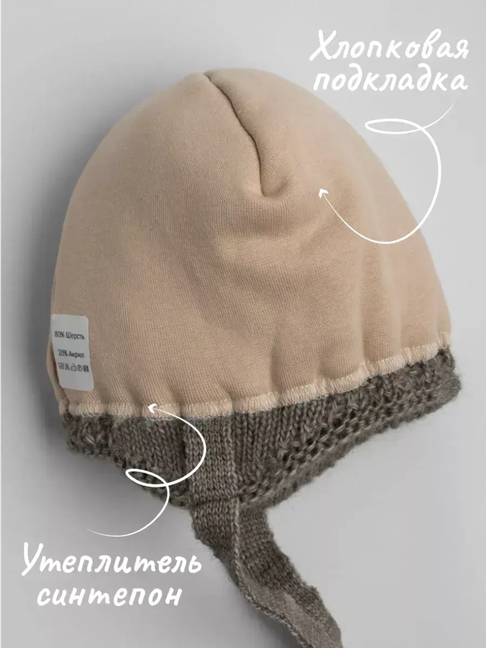 Шапка зимняя вязаная для малышей