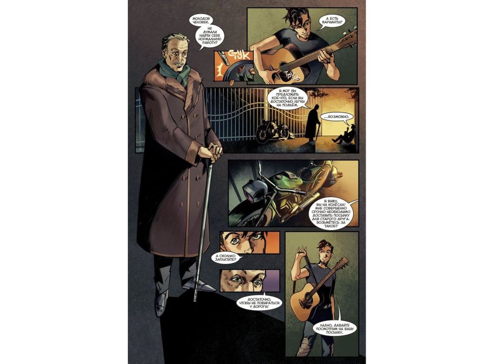 Комикс Легенды Bubble. Черная Рука и Загадочная Посылка