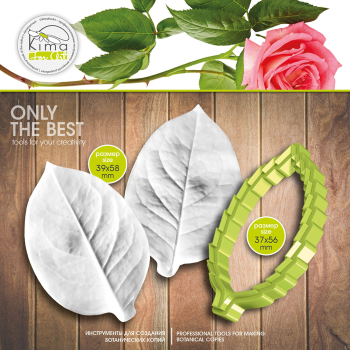 Роза лист маленький фактурный