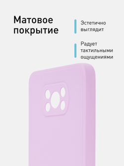 Чехол ROSCO для Poco X3 NFC;Poco X3 Pro оптом (арт. XM-PX3-COLOURFUL-PURPLE)
