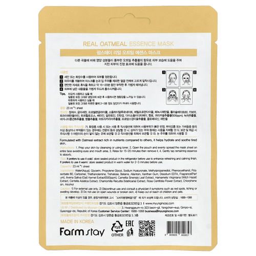 Farmstay, Маска для лица с натуральной овсянкой, 1 шт., 23 мл (0,78 жидк. унц.)