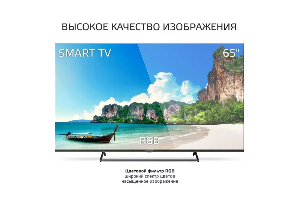 Телевизор Harper 65U660TS