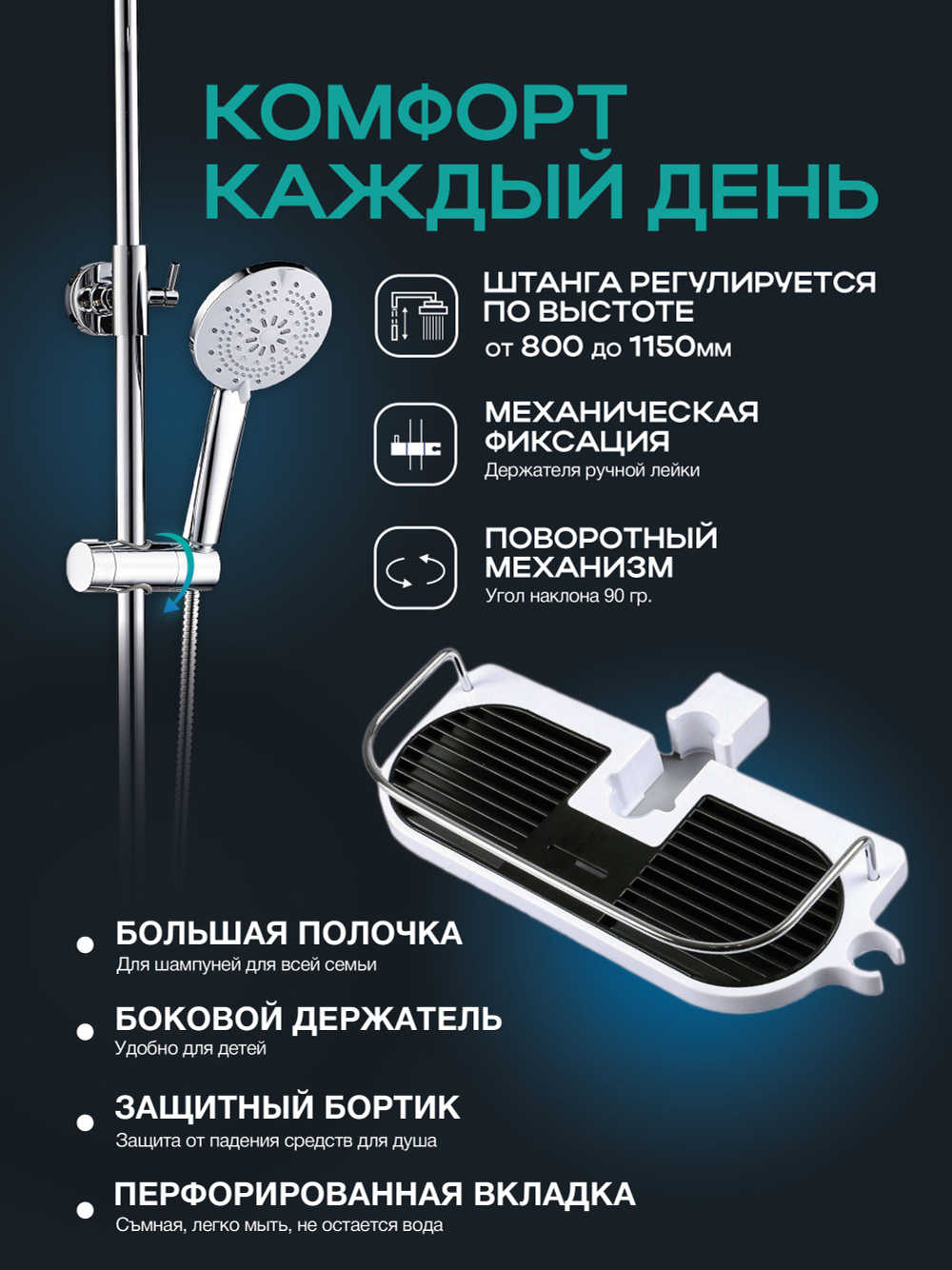 Душевая стойка с тропическим душем CULTO AIRY и смеситель для ванны с длинным изливом CULTO GO BL01GO