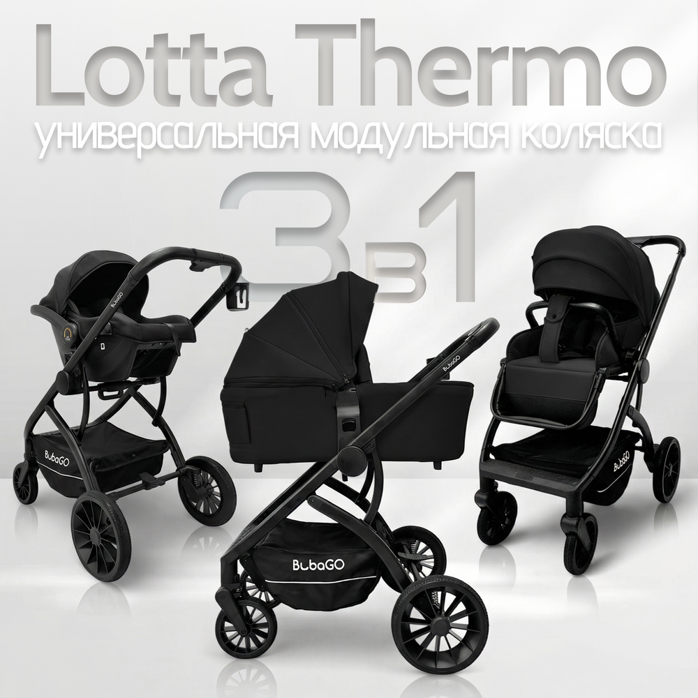 Модульная коляска BubaGO Lotta Thermo 3в1