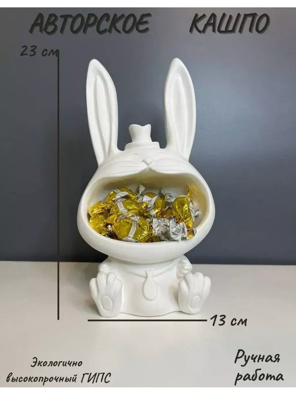 Конфетница органайзер для конфет