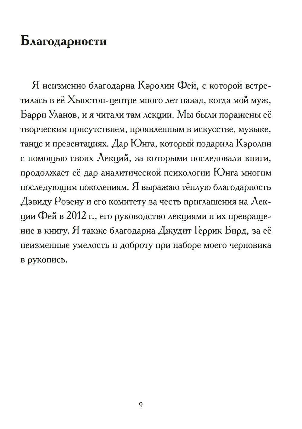 Безумие и творчество (PDF)