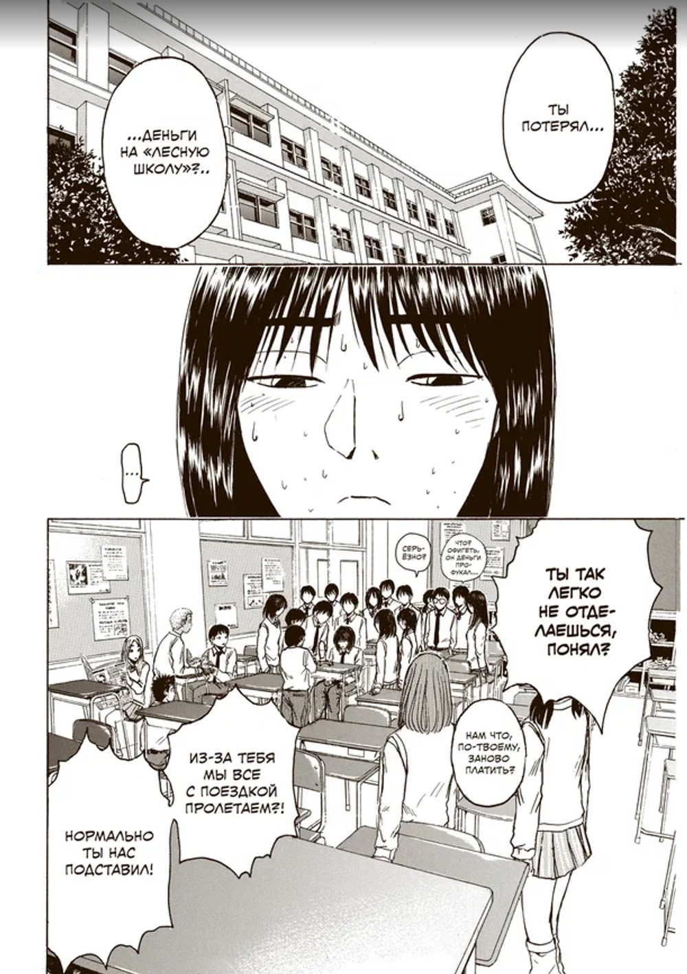 Манга GTO. Крутой учитель Онидзука. Том 4