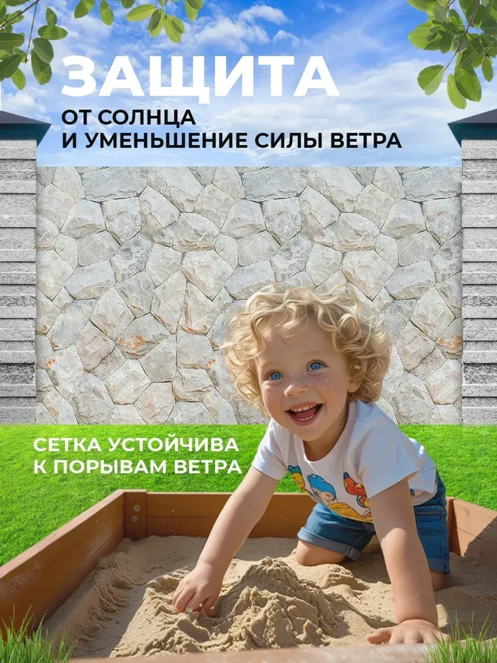 Фотосетка на забор на дачу балкон для декора 3,16х1 м