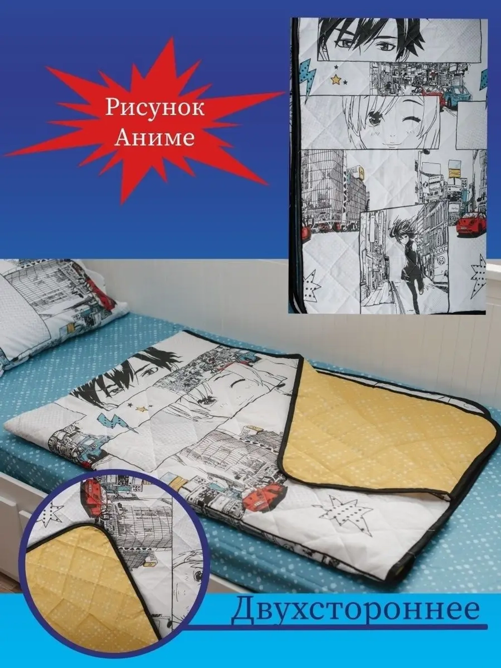 1.5-сп набор Аниме с одеялом