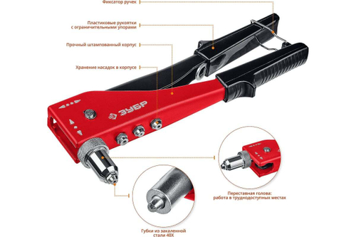 Переставной заклепочник ЗУБР M-180 90-180°, 270 мм, 2.4 - 4.8 мм 31199_z01