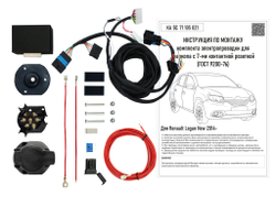 Штатная электрика к фаркопу на Renault Logan KA SC 71 105 021 (с 2014 г.в.розетка 7-pin) Концепт Авто